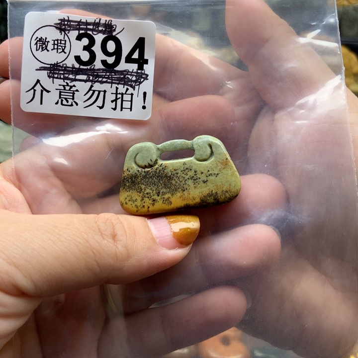 透闪石质玉未镶嵌挂件