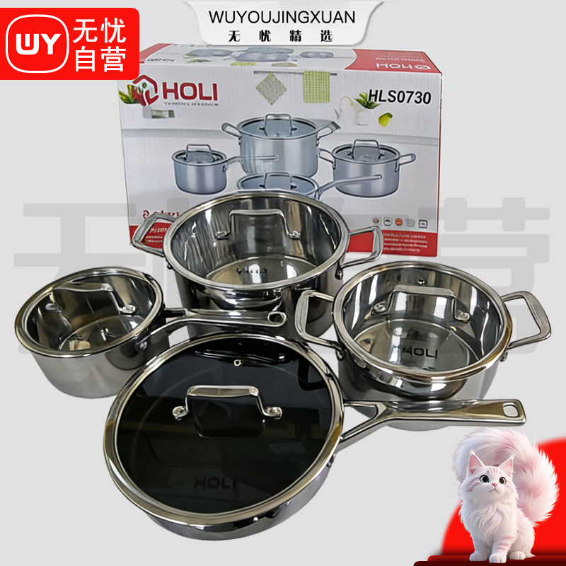 【无忧精选】出欧 不锈钢锅具8件套（4锅+4盖）