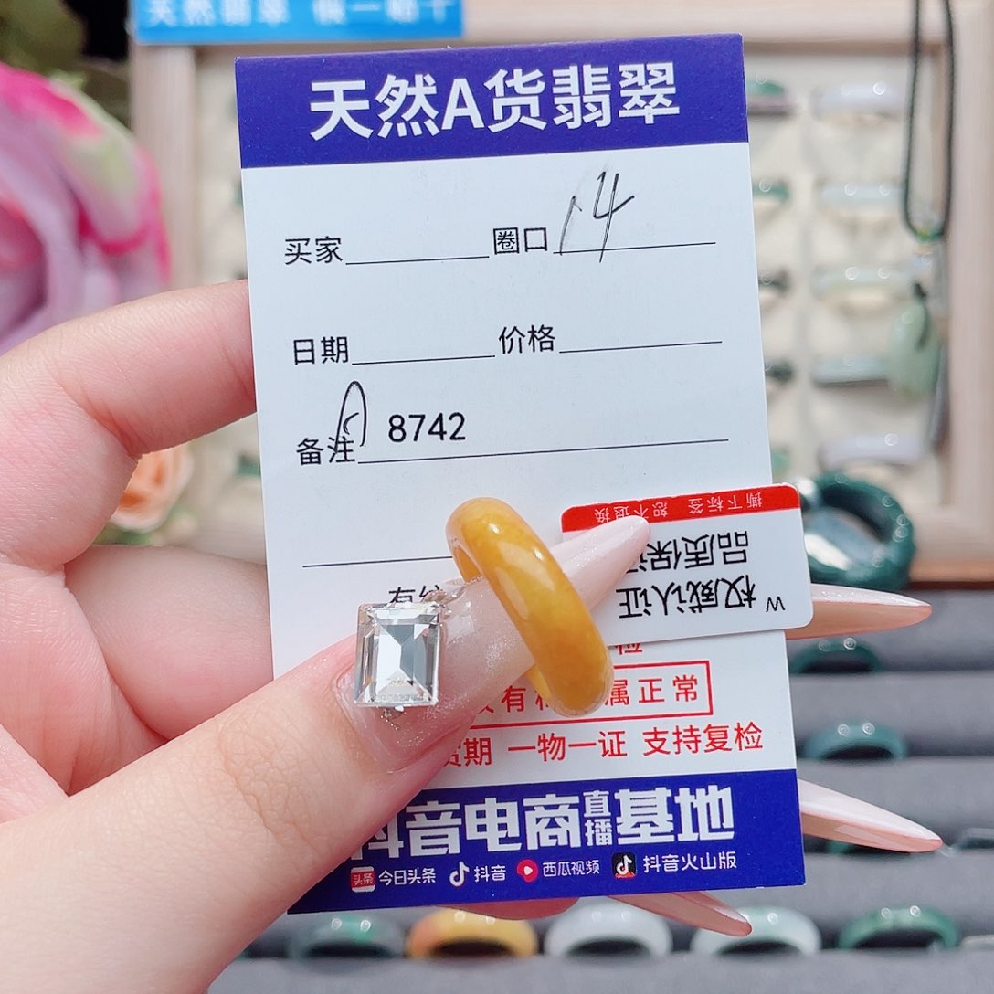 未镶嵌戒指翡翠廖**?A8742