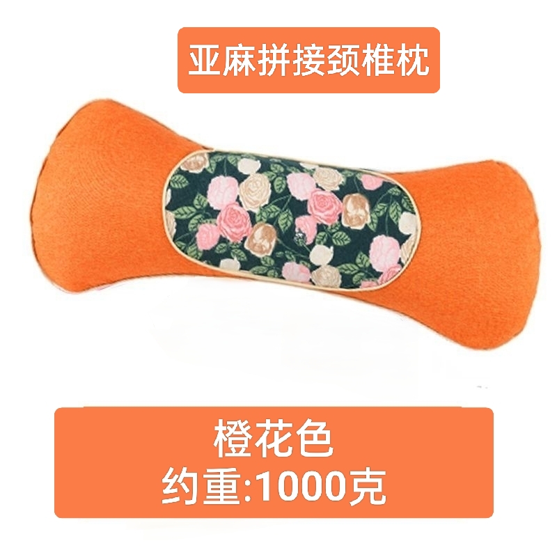 【元旦福利】亚麻拼接艾草颈椎枕护颈护腰两用舒适透气（橙花色）