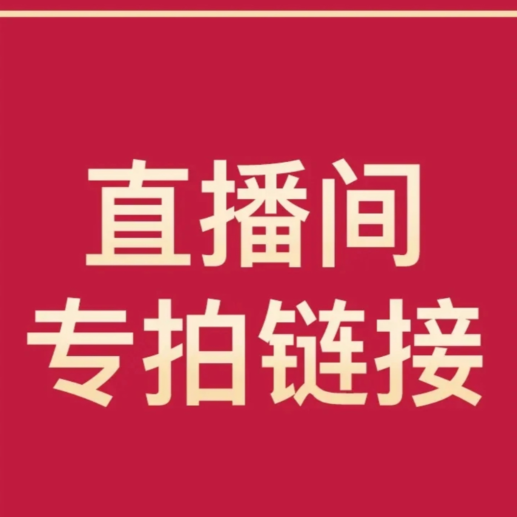 平艺猛犸牙直播改价链接6