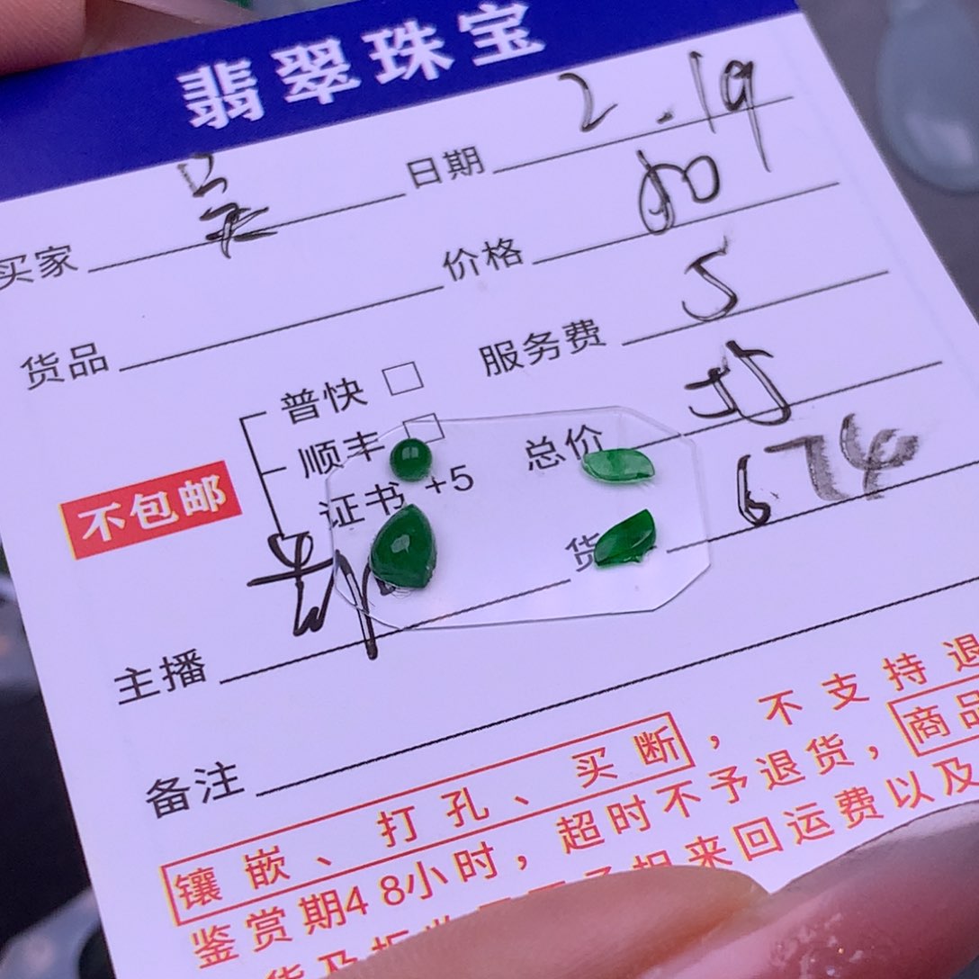 翡翠挂件未镶嵌吴*龘