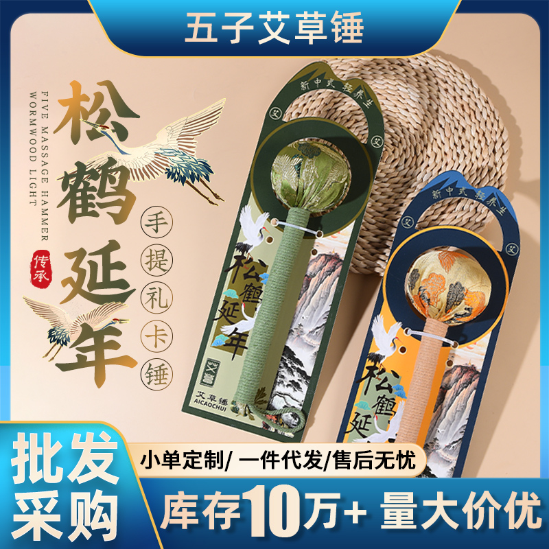 艾草养生锤中医保健经络拍打棒肩颈敲打艾灸锤穴位拍打按摩棒捶背