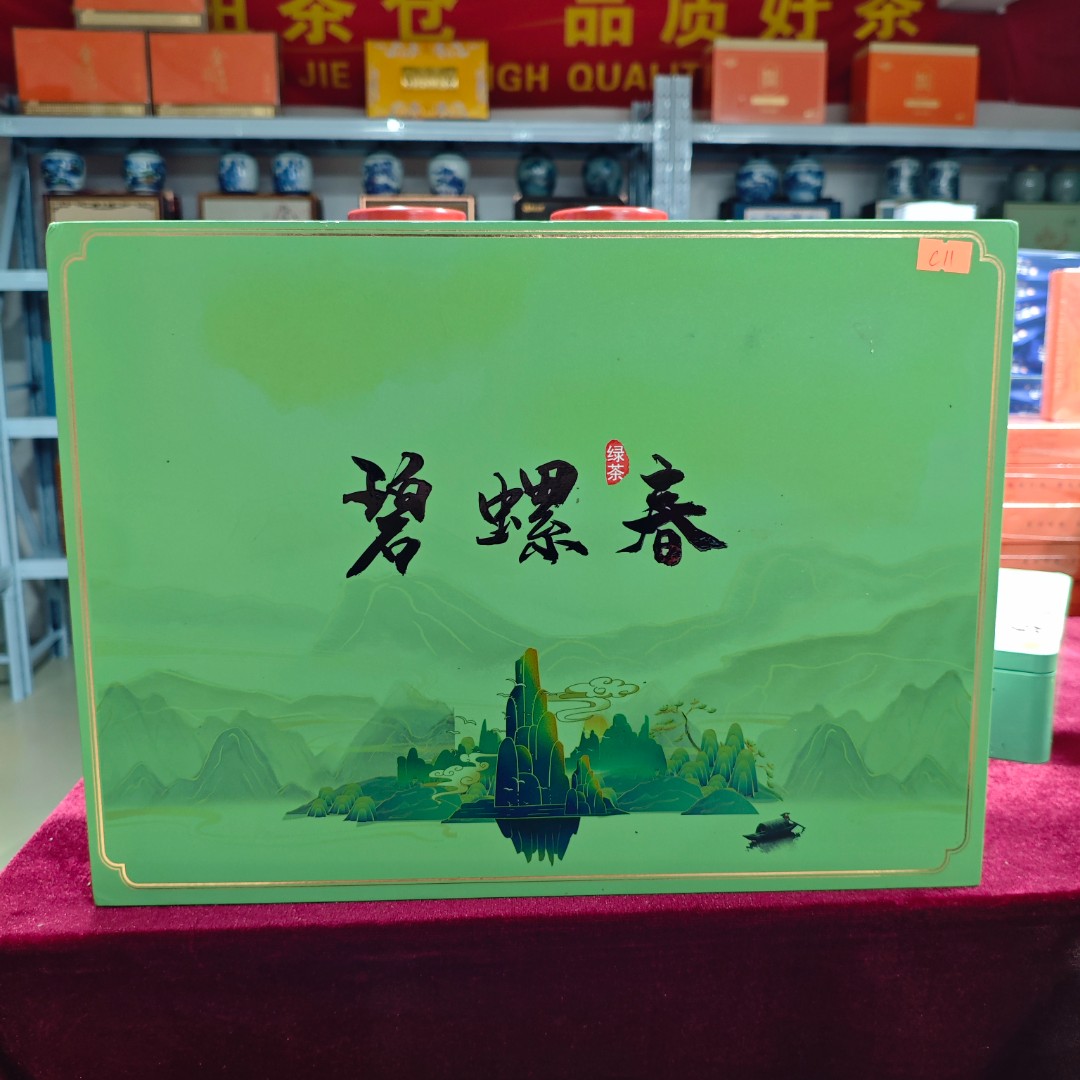 孤品C11 礼盒瑕疵+茶叶没有手提袋 介意勿拍