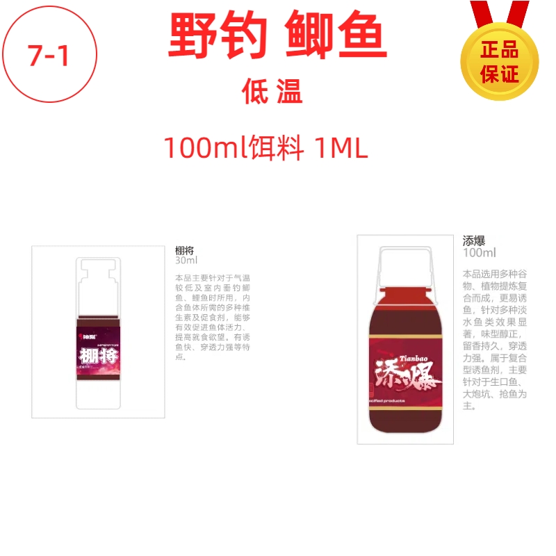 7号神聚野钓配方饵料鲫鱼鲤鱼混养钓鱼