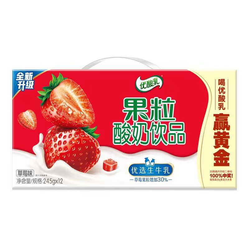 9月24号果粒酸奶饮品草莓味