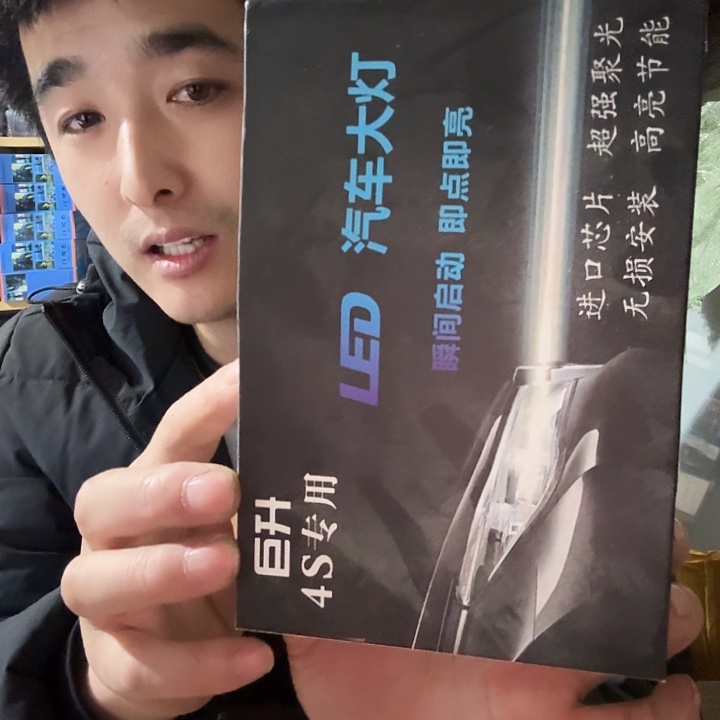 车灯一盒两个一套