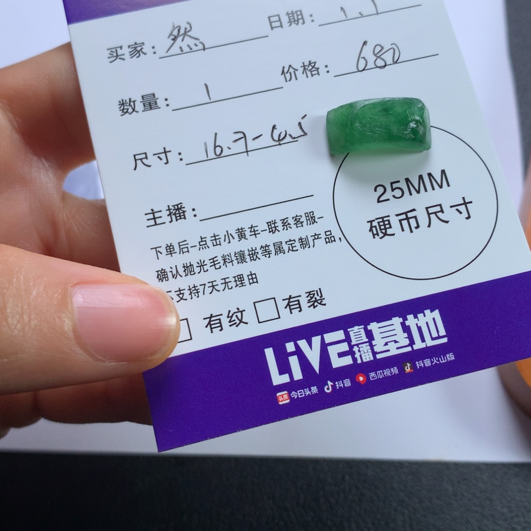 蔚***然定制翡翠未镶嵌缅甸翡翠A货马鞍