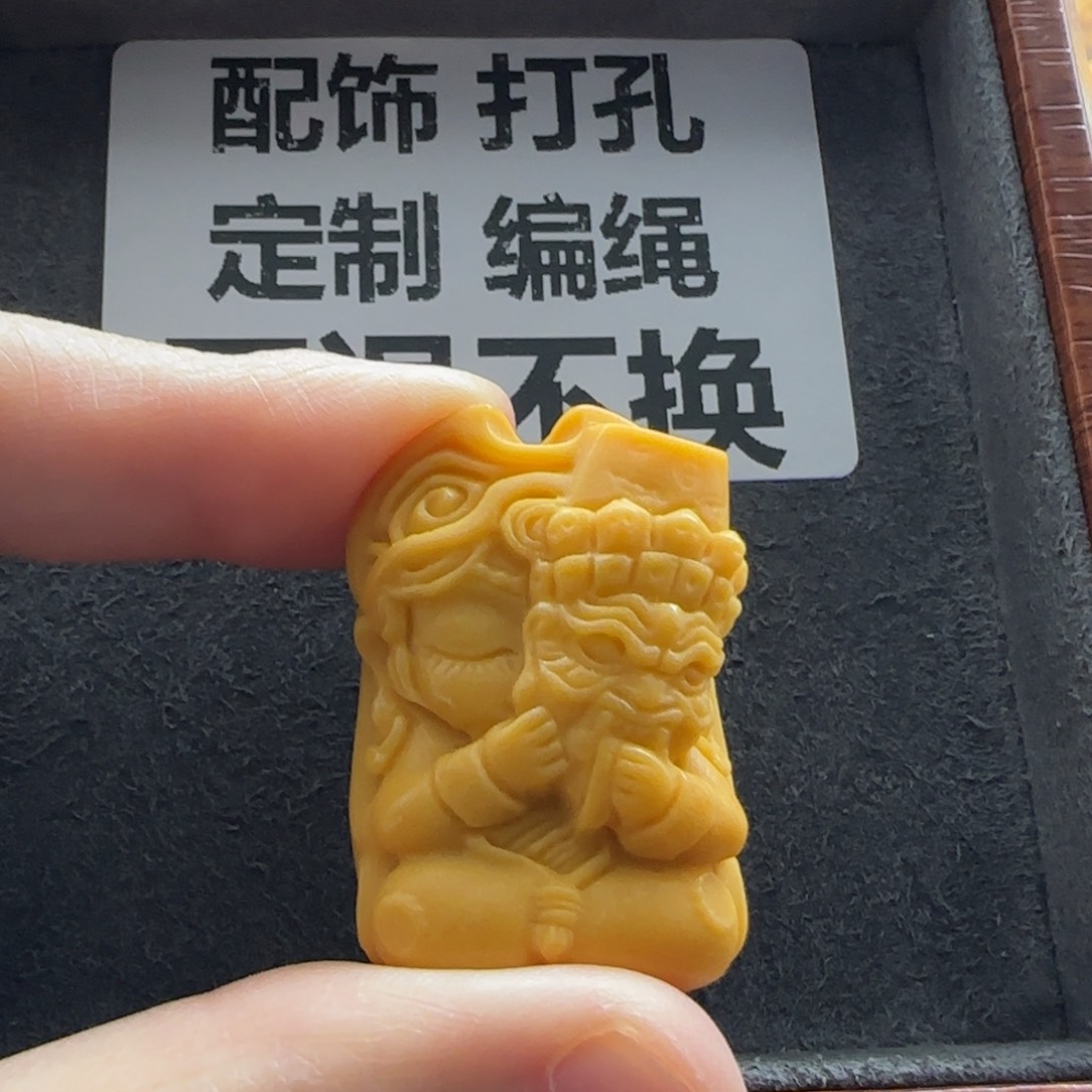 石英质玉（缅黄）配饰未镶嵌