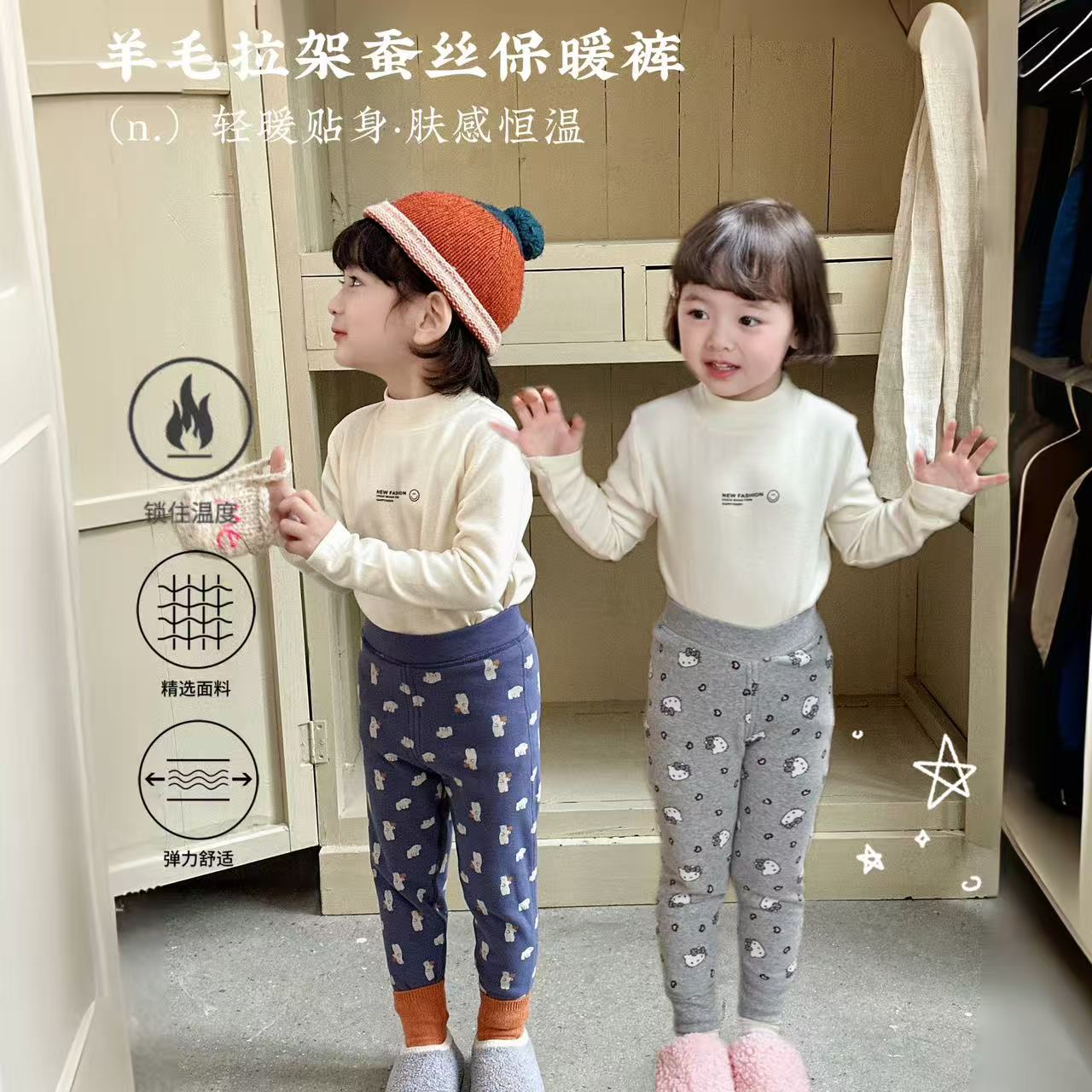 蜂巢锁温 | 羊毛拉架蚕丝羊绒儿童二棉裤 24365