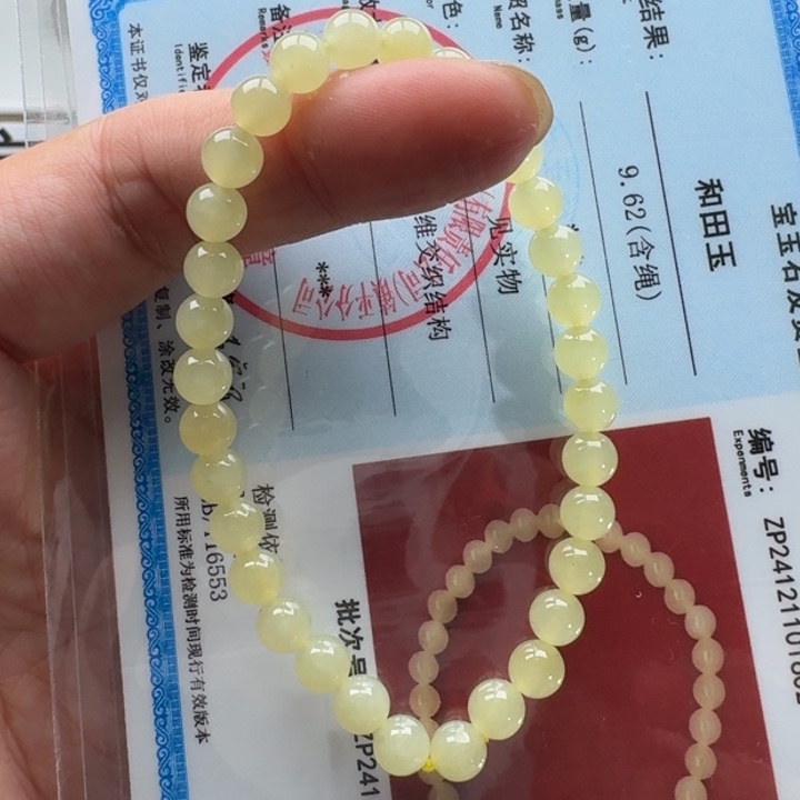 和田玉手串未镶嵌