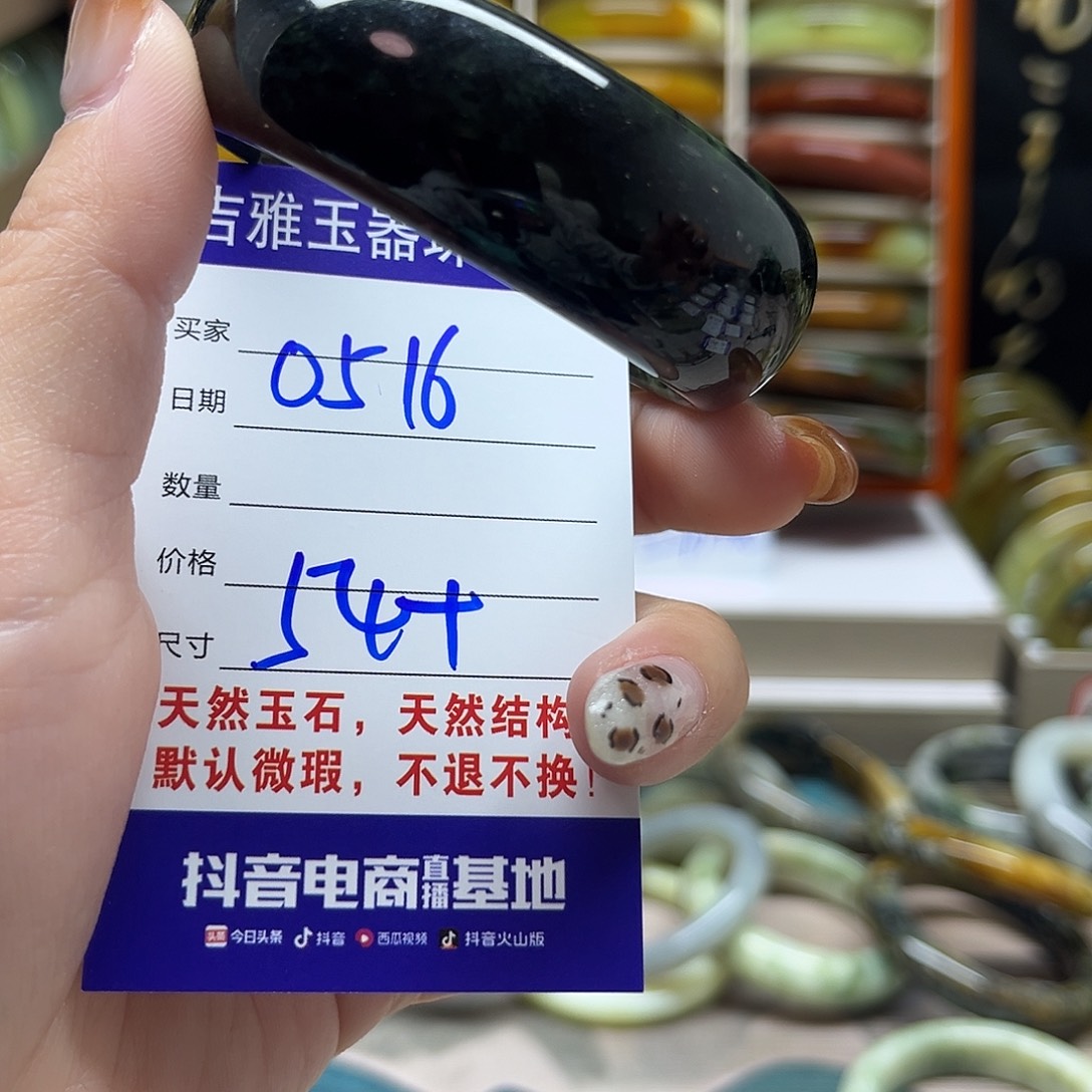 岫玉未镶嵌手镯默认微瑕不退换