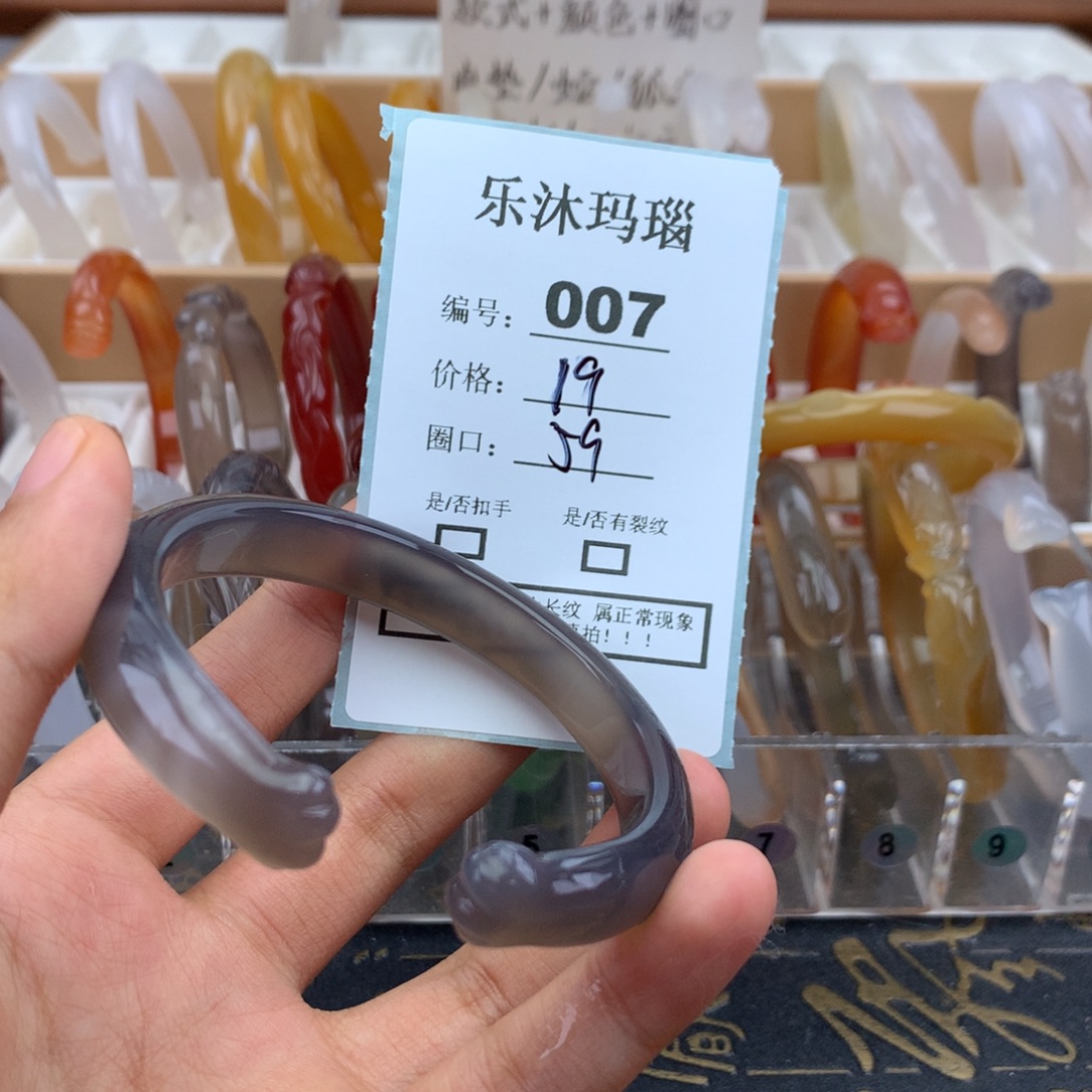 玛瑙/玉髓未镶嵌手镯