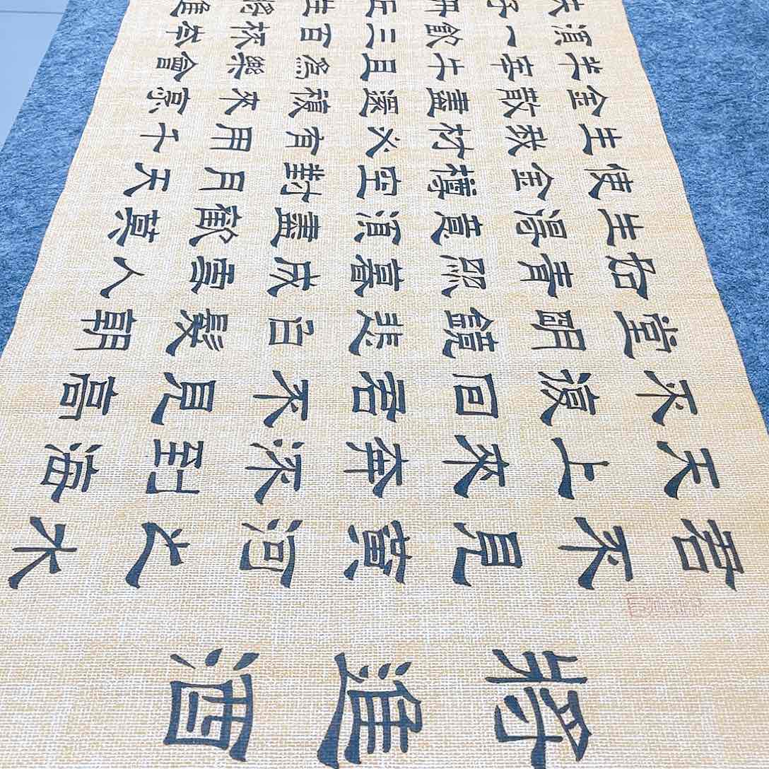 书法宣纸将进酒隶书手写六尺对开隶书