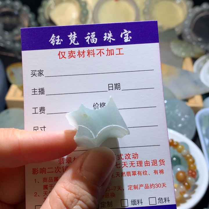 翡翠未镶嵌颈饰小*000000000005