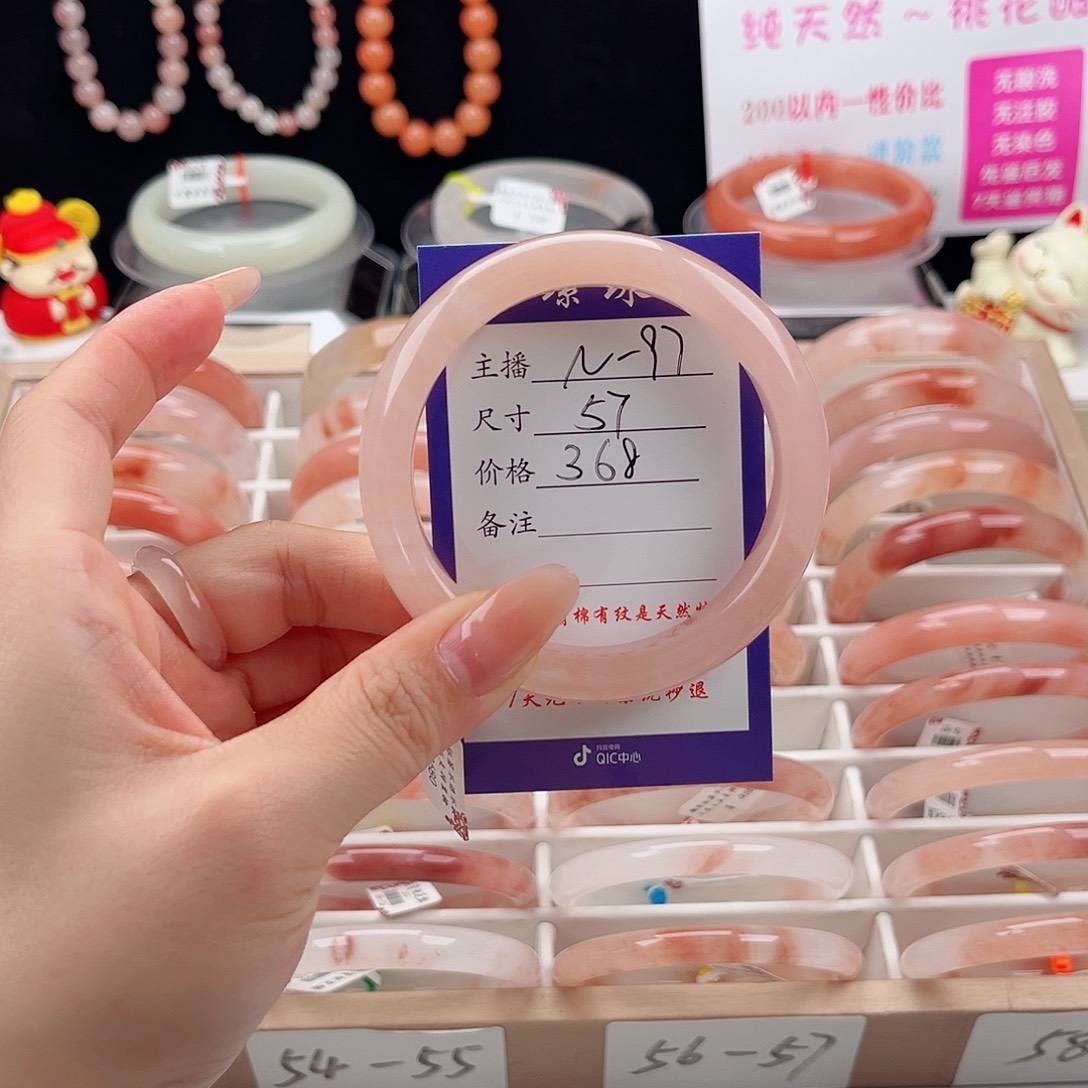 依***儿石英质玉未镶嵌手镯