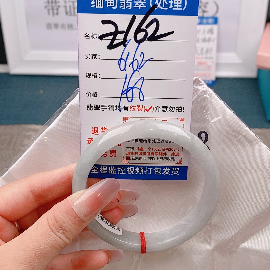 翡翠手镯以实物为准微包容Ｚ162