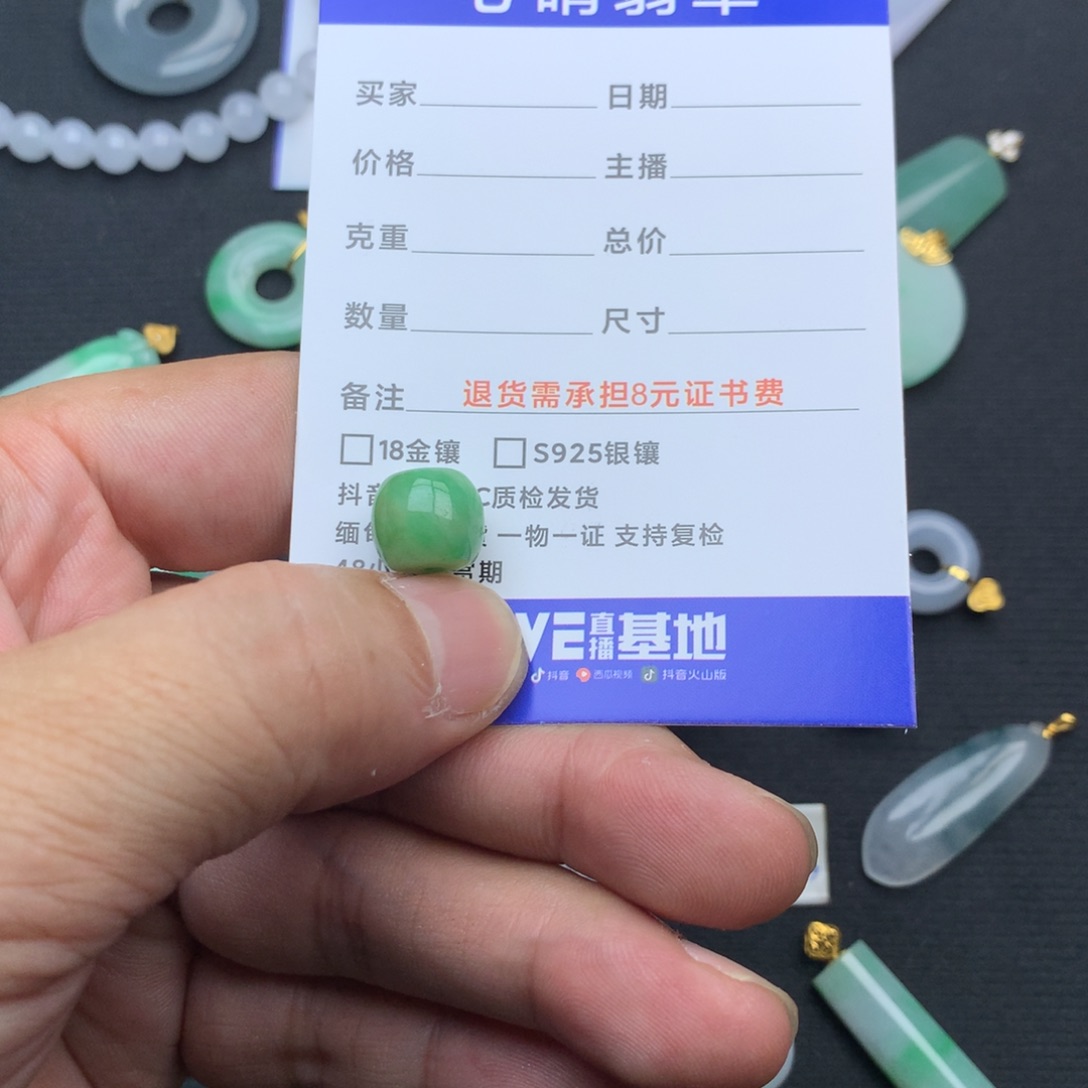 天***师翡翠未镶嵌颈饰路路通