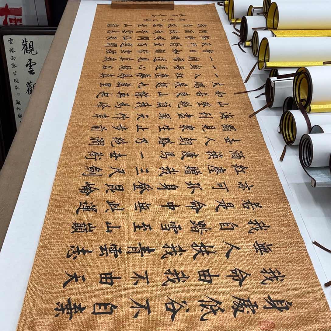 书法青云志李淦……