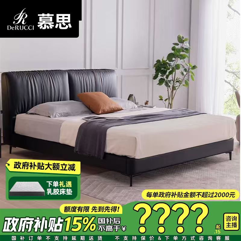 【国补套餐】慕思现代简约真皮软床轻奢舒适靠包大床122+156+053
