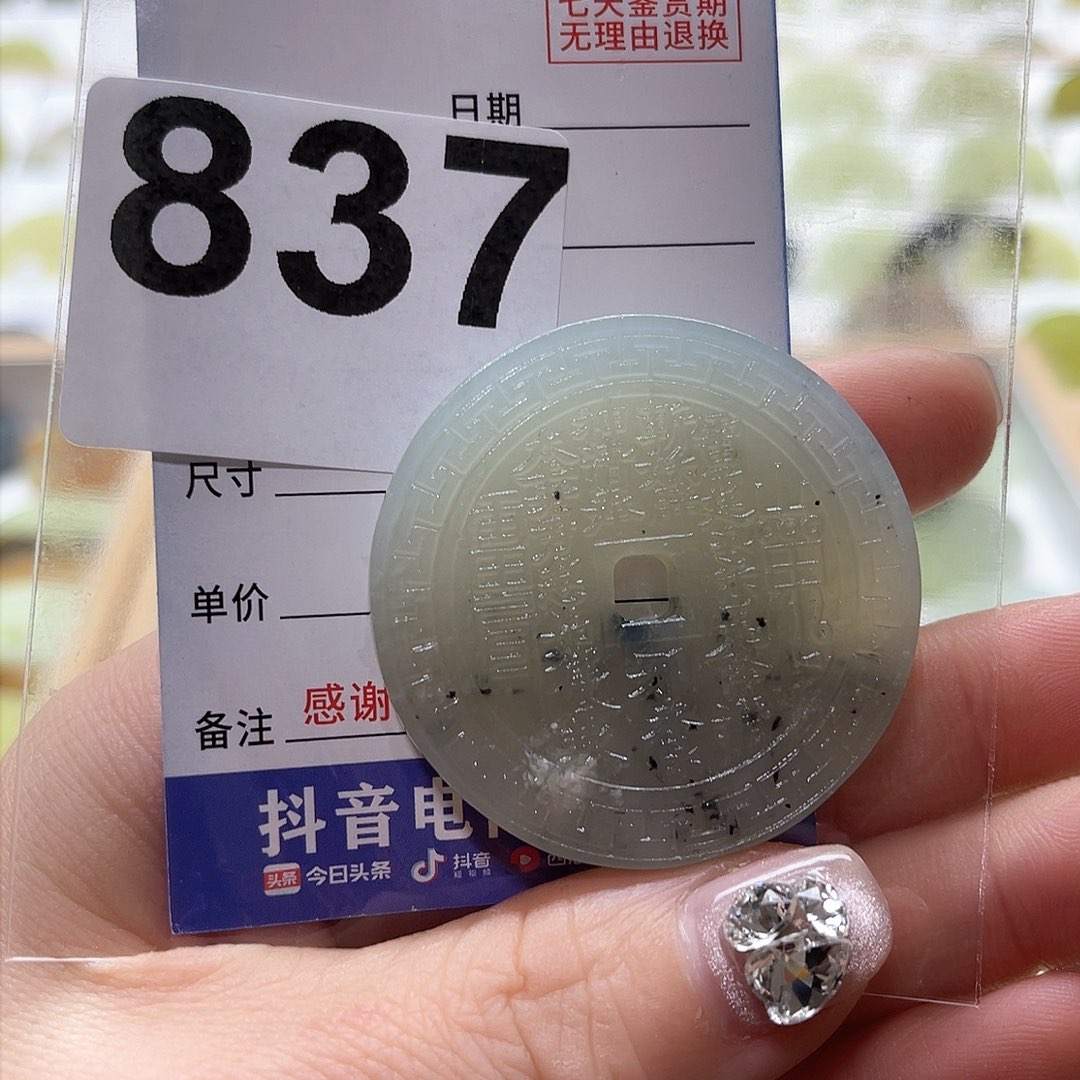 透闪石-蛇纹石玉颈饰未镶嵌