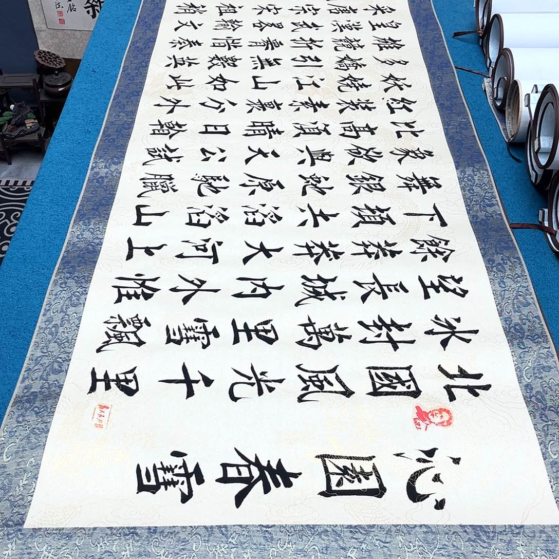 书法精装裱纯手写假一赔万精品銘家