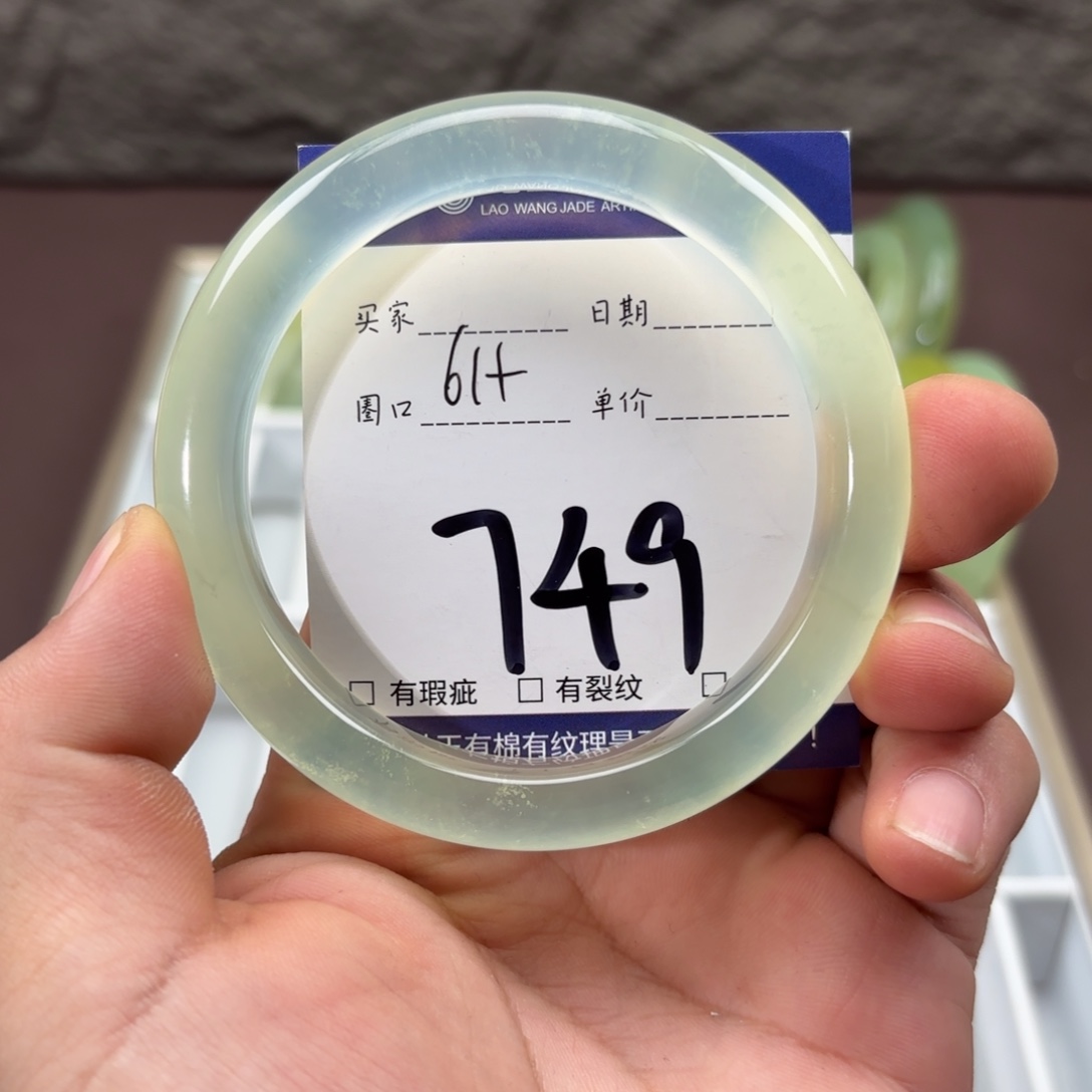 岫玉未镶嵌手镯手镯