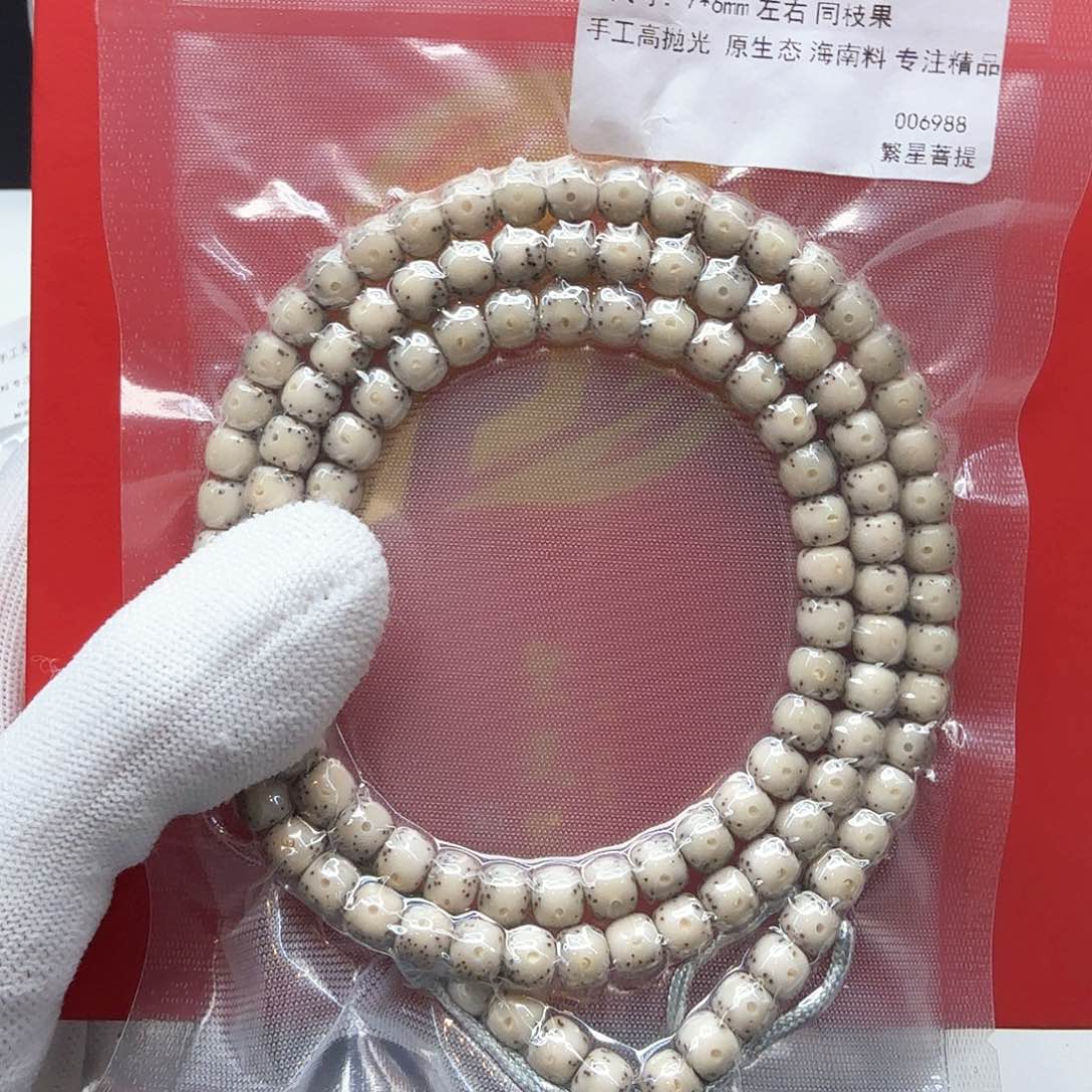 星月菩提吊坠7冰白大眼睛通体稀星7左右108