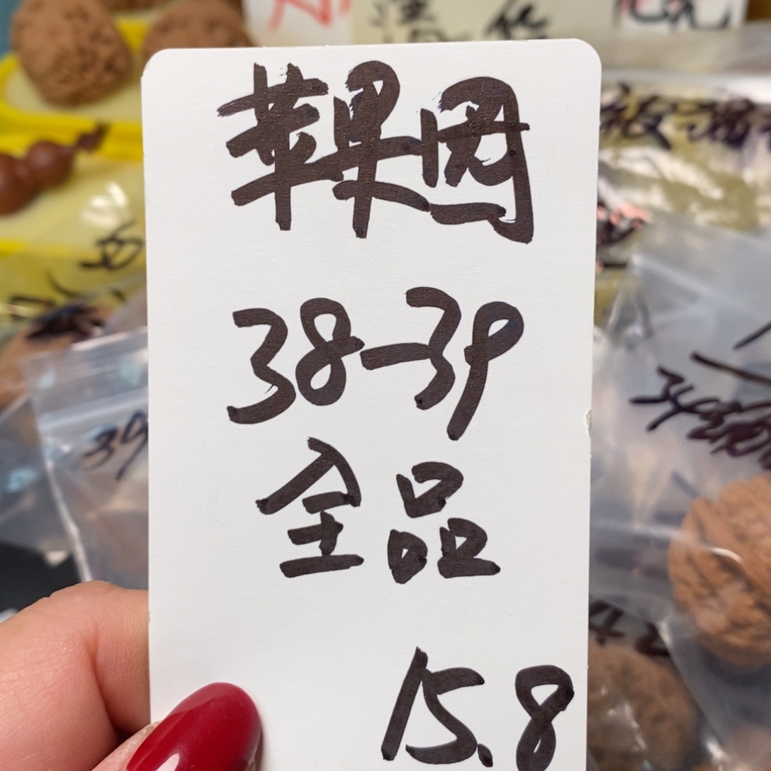 文玩核桃吊坠核桃