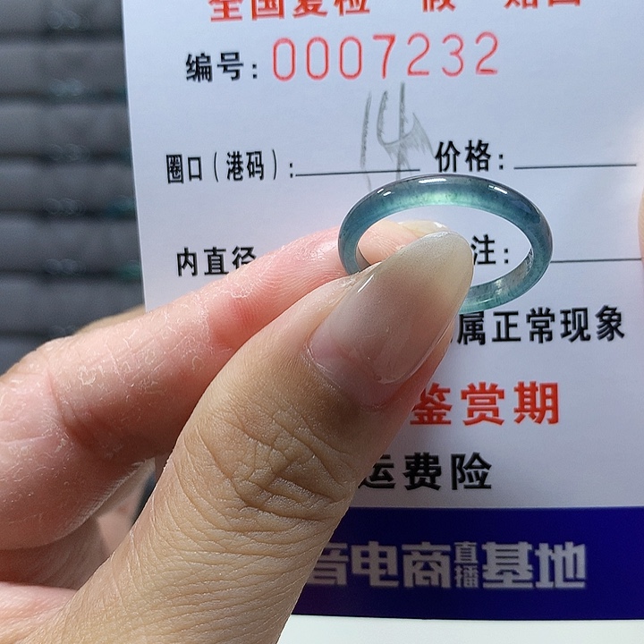 翡翠未镶嵌戒圈7232
