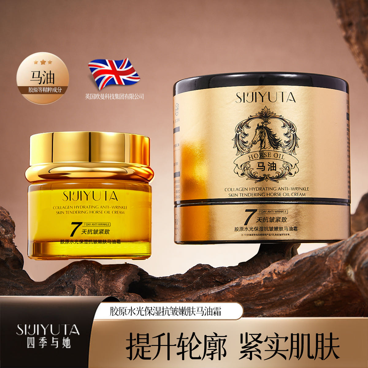 原水光保湿抗皱嫩肤马油霜