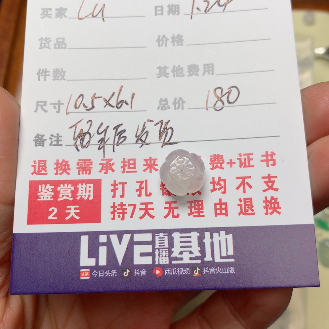 翡翠项链未镶嵌L****?莲花珠