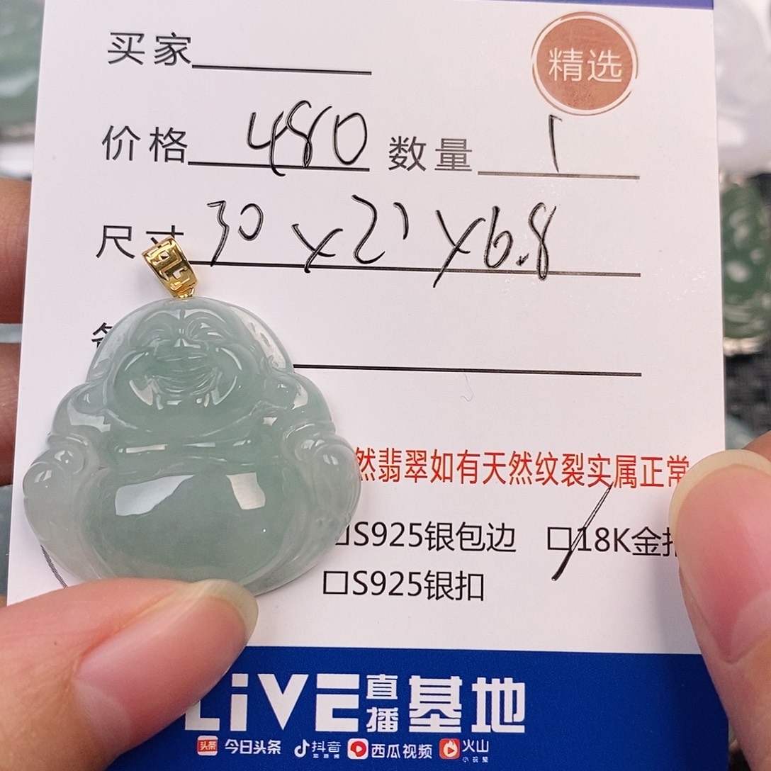 向***妤翡翠18K金镶嵌颈饰