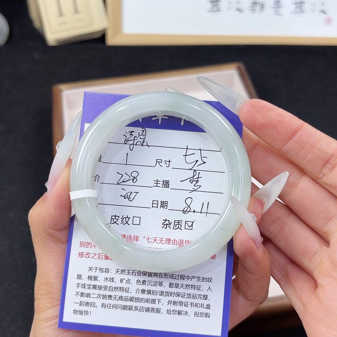 石英质玉手镯未镶嵌诗*。