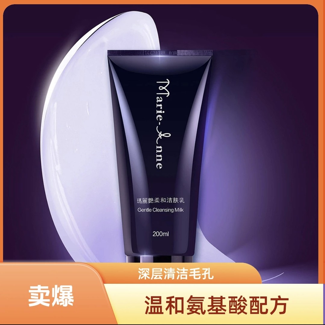 柔和洁肤乳200ml面部护肤深层清洁正品
