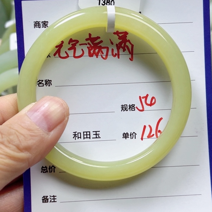 未镶嵌手镯和田玉元***?