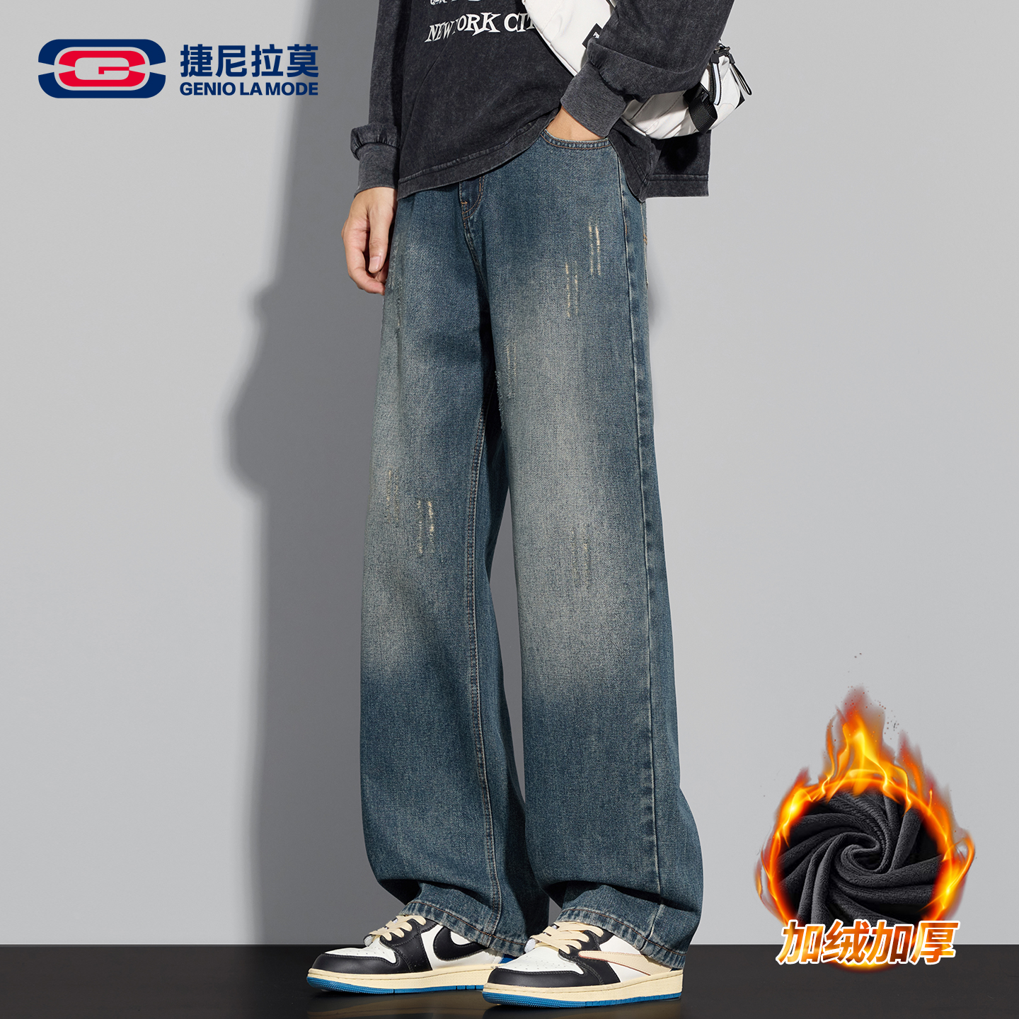 【敖瑞鹏代言】GENIOLAMODE新款直筒加绒牛仔裤百搭垂感