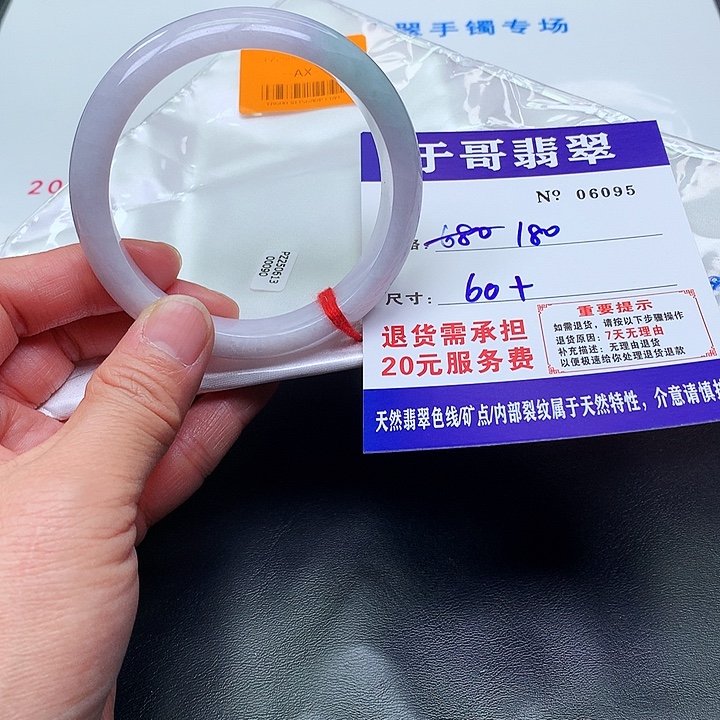 翡翠未镶嵌手镯095。          