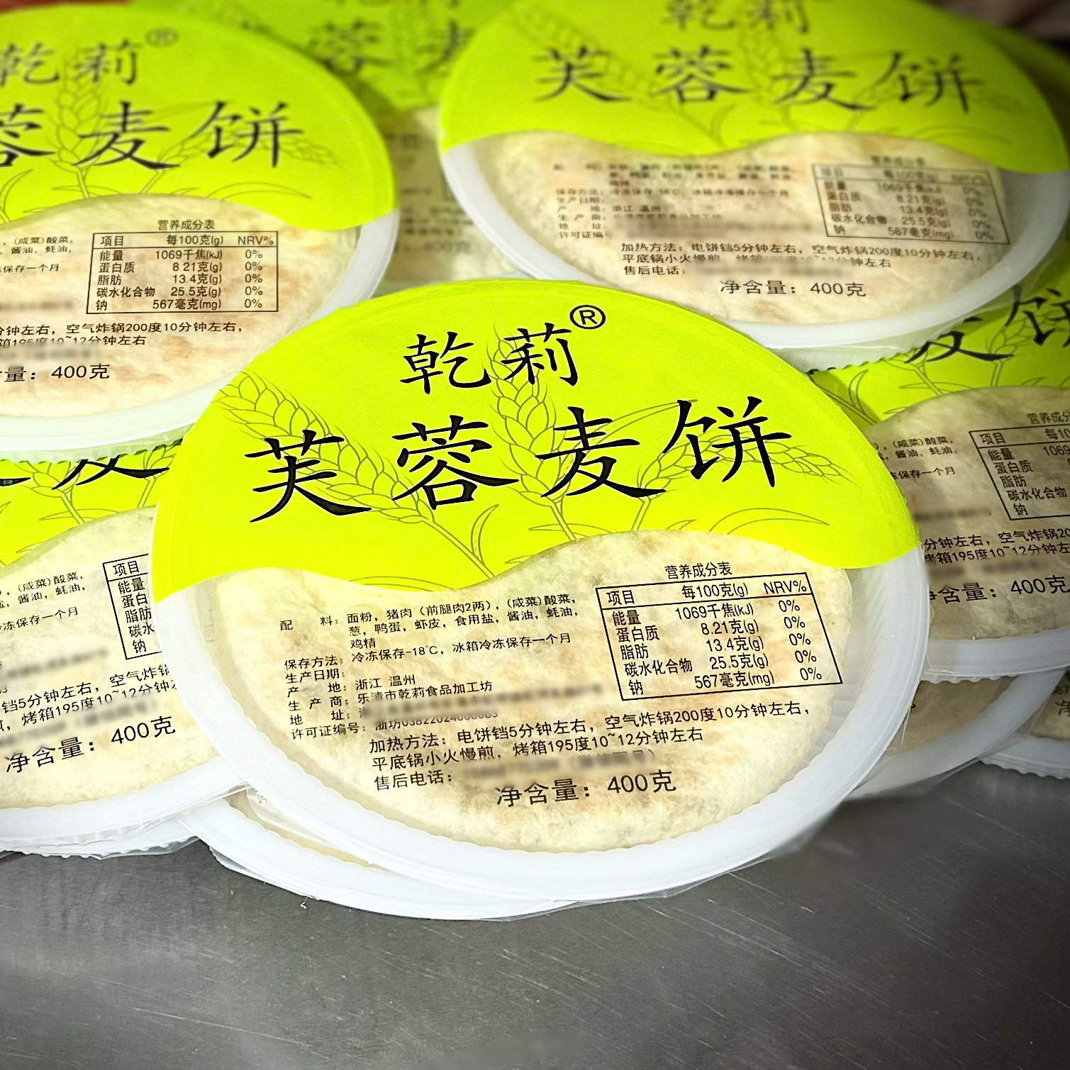 5个（400克）芙蓉酸菜麦饼【饼大肉2俩】芙蓉麦饼 乾莉纯手工