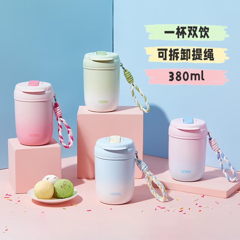 膳魔师冰淇淋吸管保温杯380ml小巧杯子带提手便携水杯TCMX-380