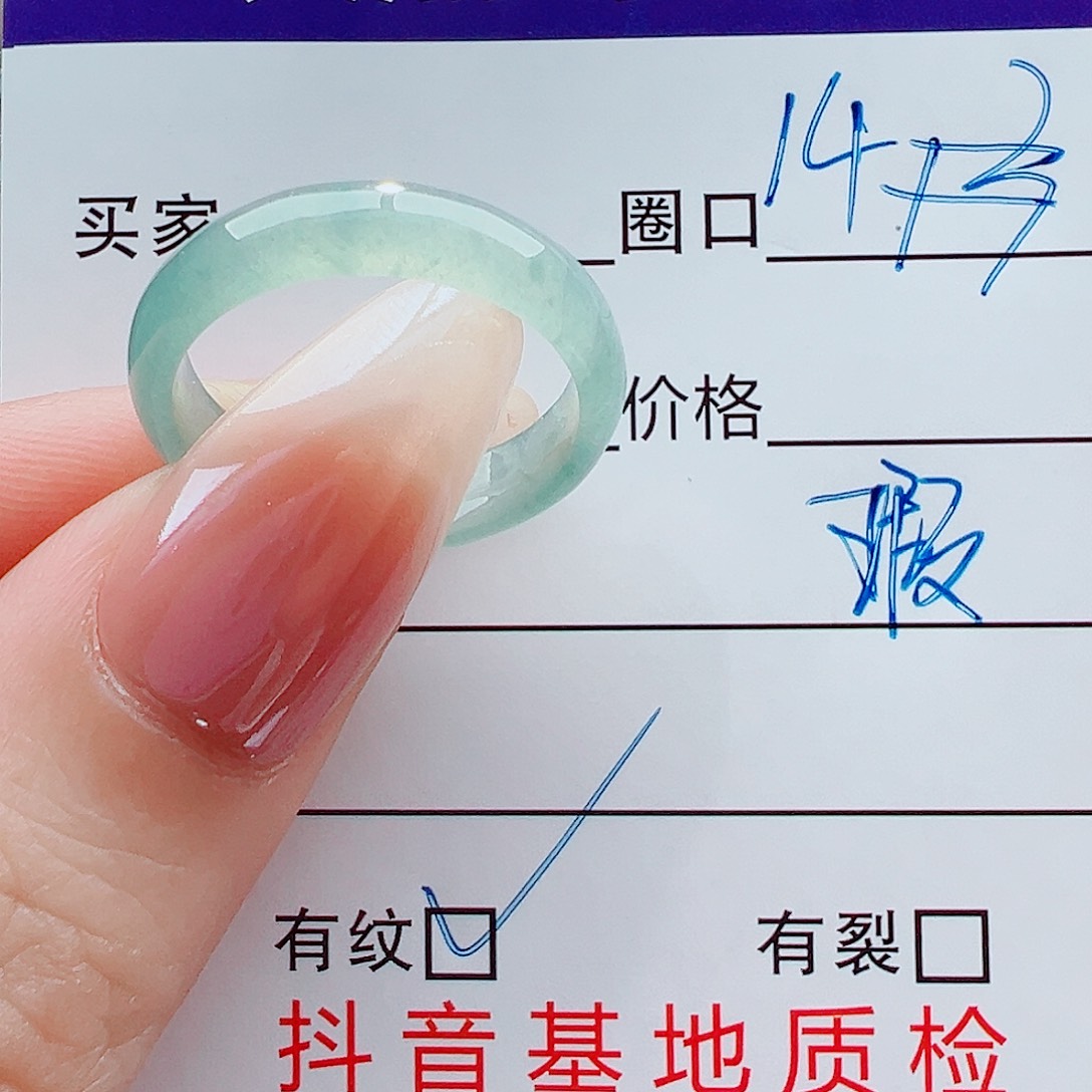 翡翠未镶嵌戒指戒圈