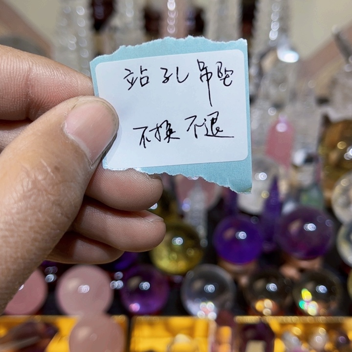 摆件未镶嵌水晶打孔