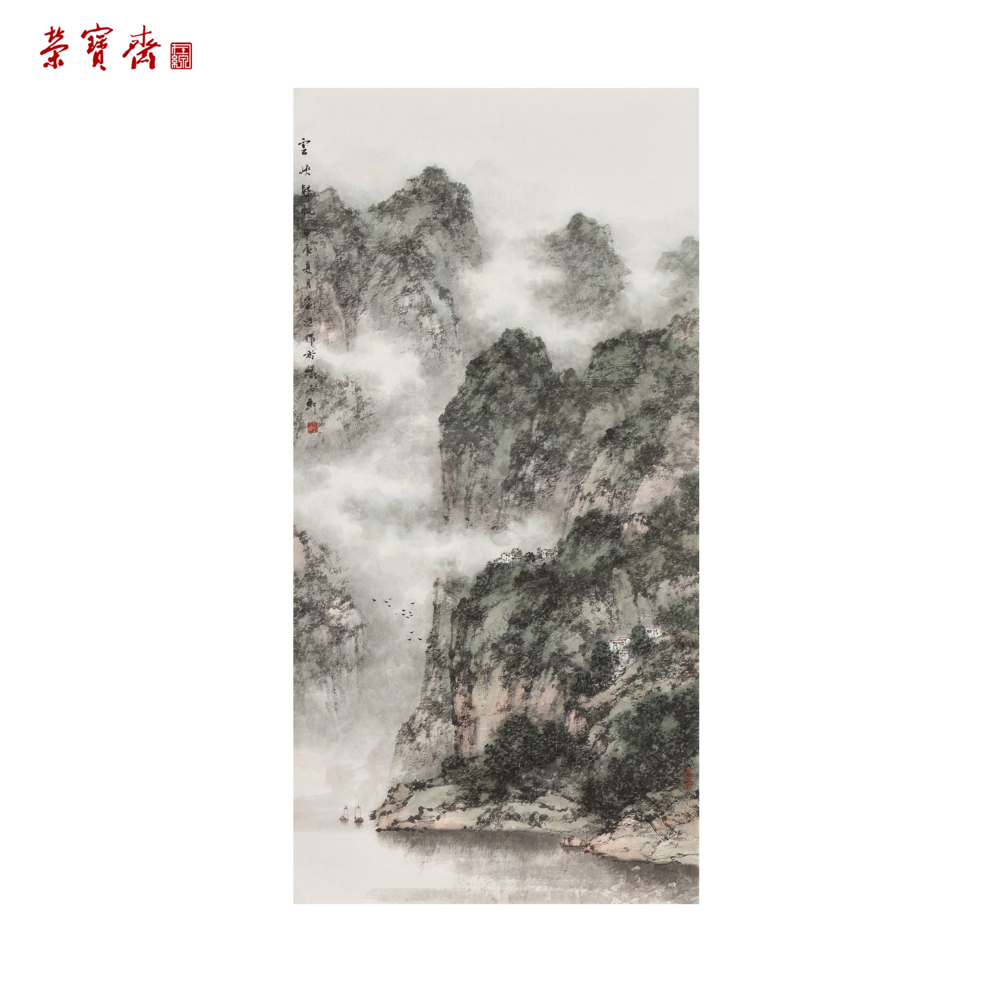 -27（g93590）《云峡归帆》书画 纸本已托 100*50cm