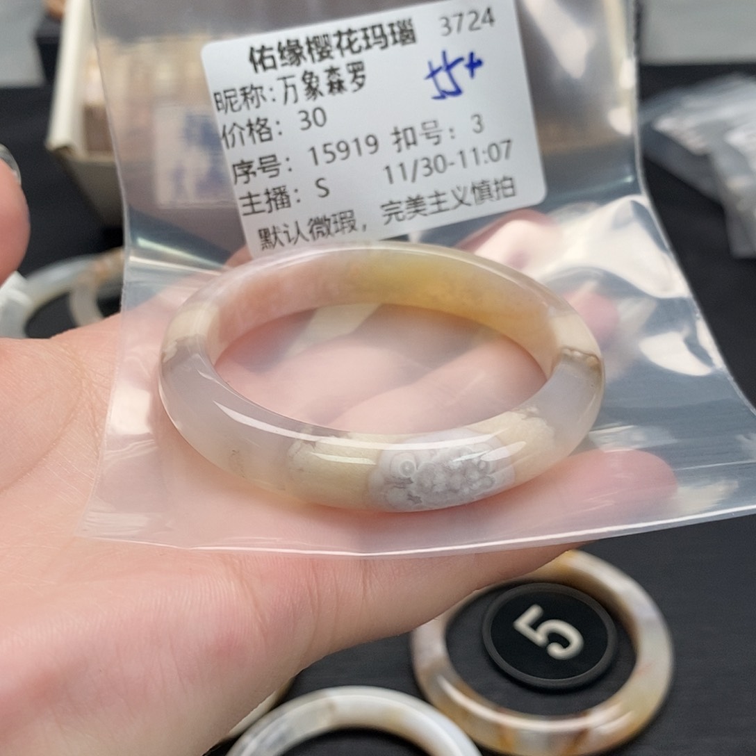 手镯玛瑙/玉髓未镶嵌万**罗