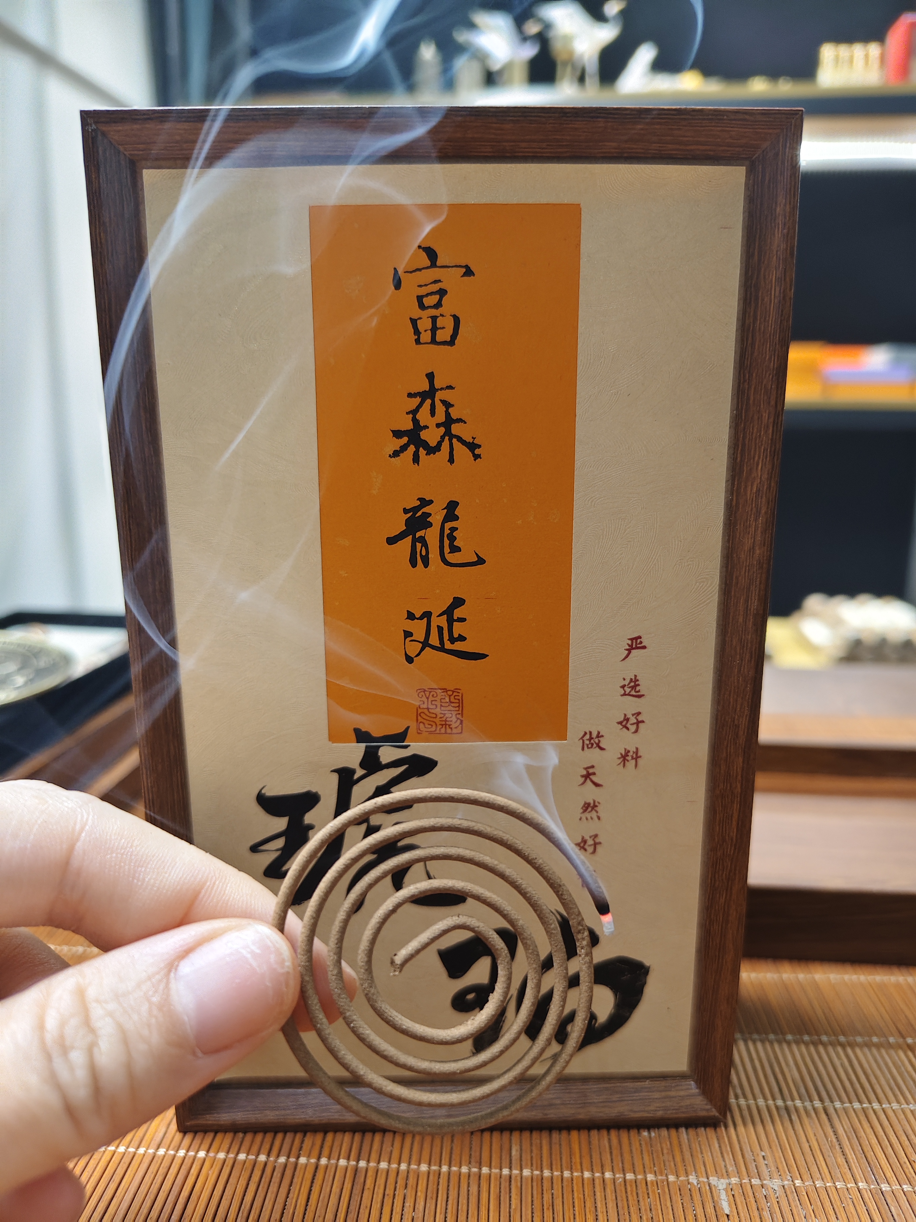 【富森龙涎】富森红土龙涎盘香 20双盘40小盘