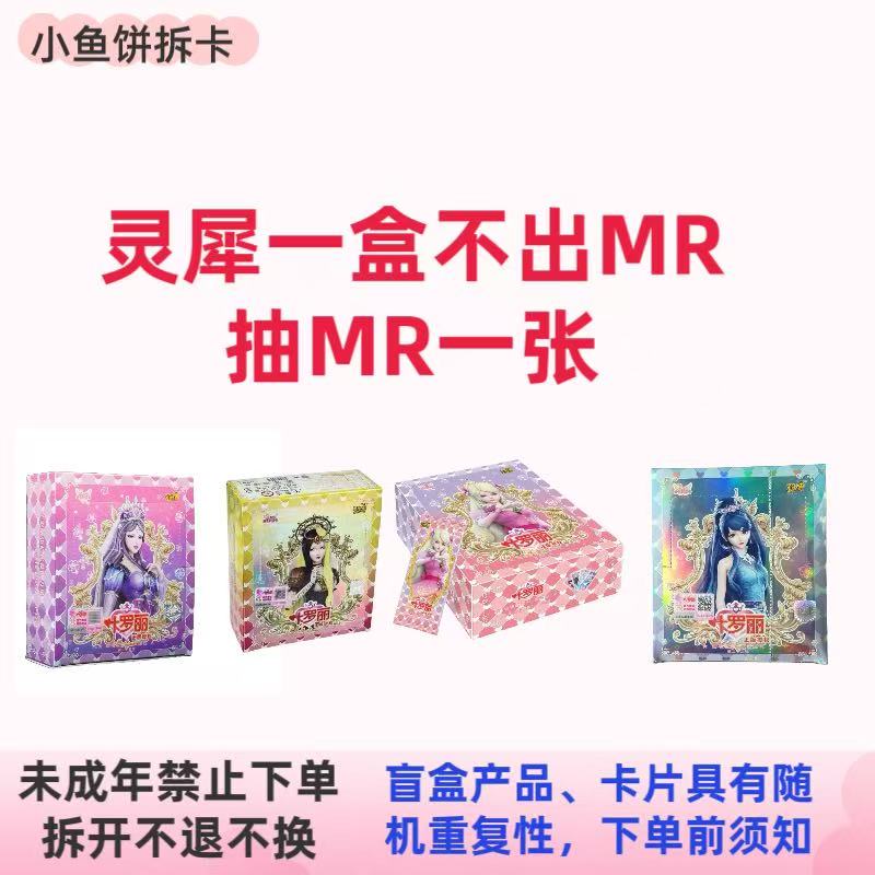 【拆盒】卡游-灵犀26、22、23弹卡牌收藏盲盒