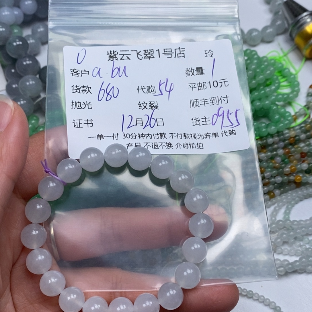 a***u翡翠未镶嵌颈饰翡翠