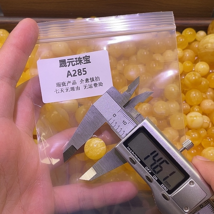 蜜蜡未镶嵌裸石285