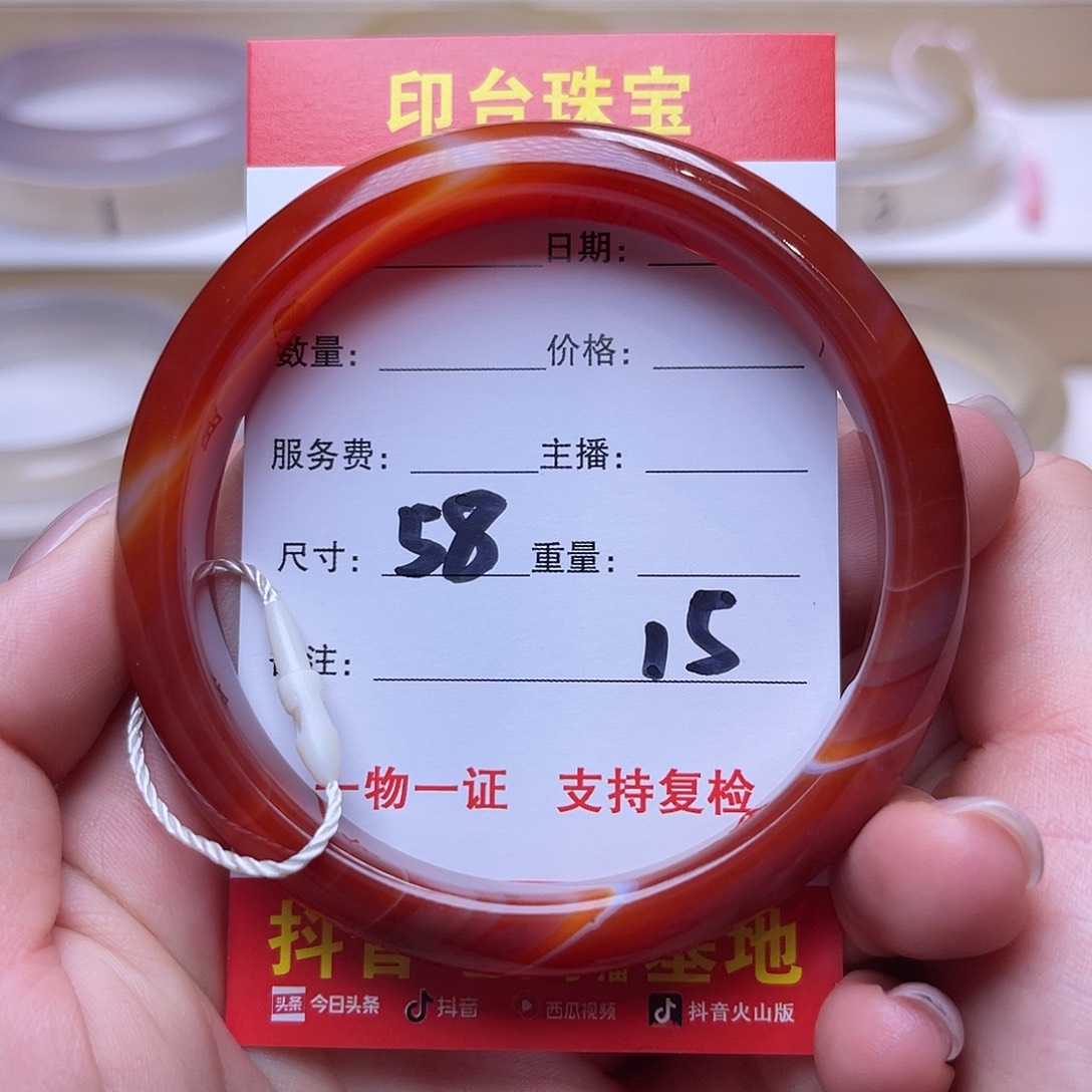 玛瑙/玉髓未镶嵌手镯