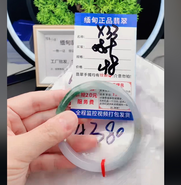 X33缅甸翡翠手镯处理198/条【一物一证】实物以直播间为准